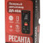 Лазерный дальномер РЕСАНТА ДЛ-40A