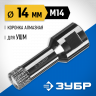 Буровая коронка алмазная ЗУБР 29865-14