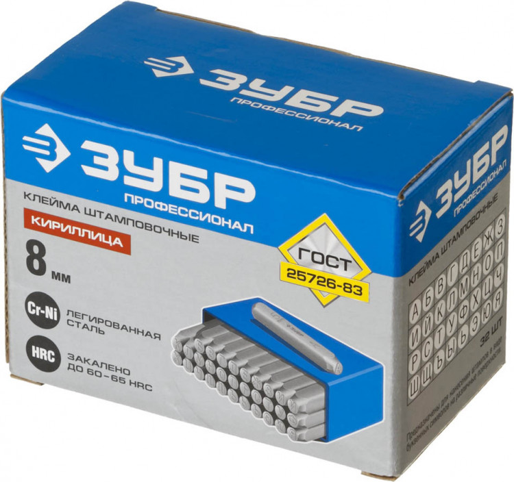Клейма ЗУБР 21503-08_z01