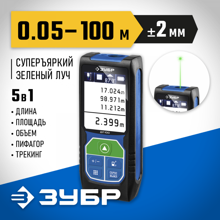 Дальномер лазерный ЗУБР 34923