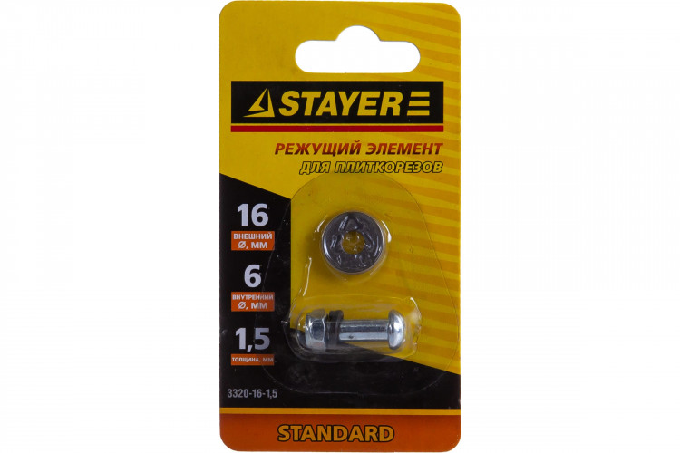 Режущий элемент STAYER 3320-16-1