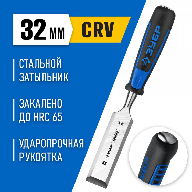 Стамеска ЗУБР 18097-32_z01