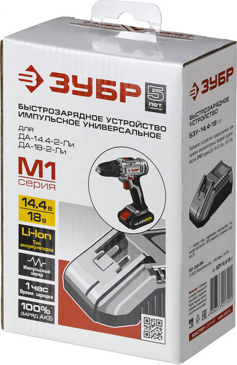 Зарядное устройство ЗУБР БЗУ-14.4-18 М1