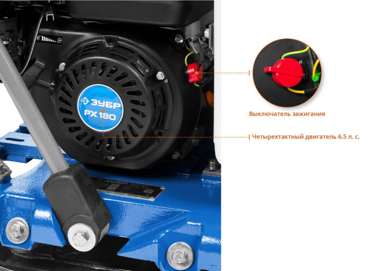 Виброплита ЗУБР ЗВПБ-15 А