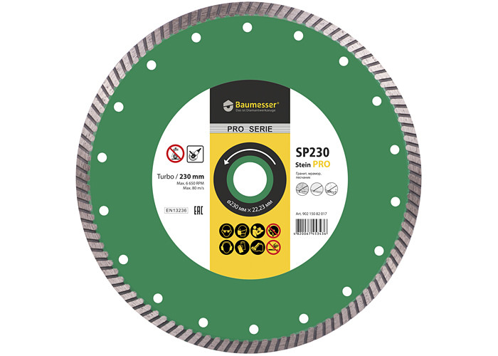 Алмазный диск DISTAR 1A1R Turbo 230 Baumesser Stein PRO