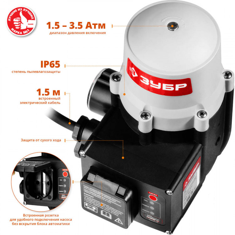 Блок автоматики ЗУБР ЗБА