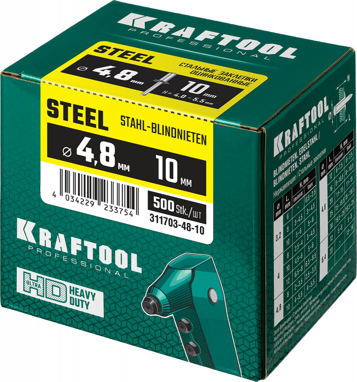 Заклепки стальные KRAFTOOL 311703-48-10