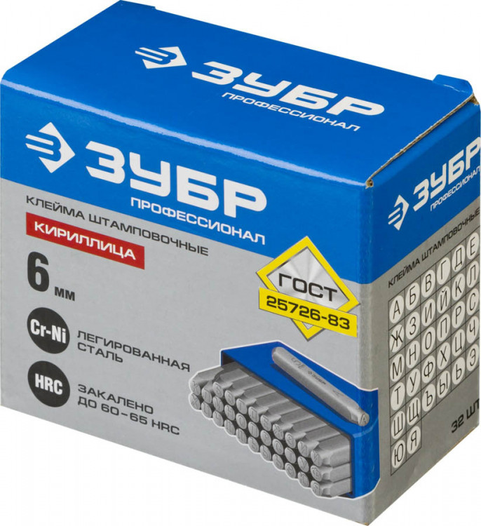 Клейма ЗУБР 21503-06_z01