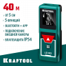 Дальномер лазерный KRAFTOOL 34763