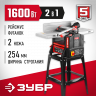 Рейсмусовый фуговальный станок ЗУБР СРФ-254-1600С