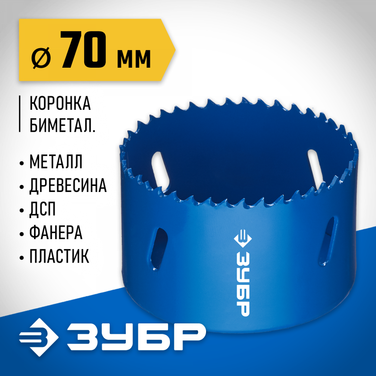 Буровая коронка биметаллическая ЗУБР 29531-070_z01