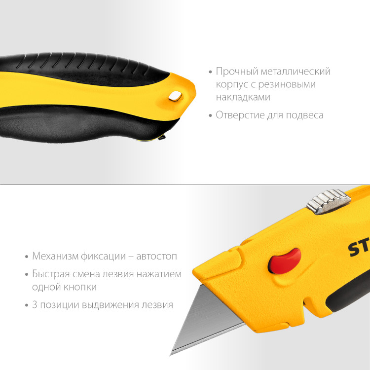 Нож металлический STAYER 0947