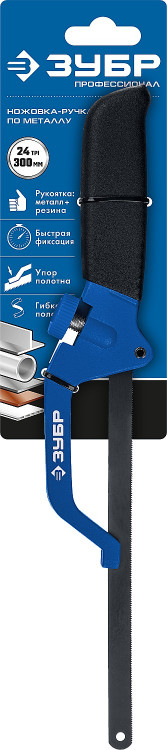 Ножовка-мини по металлу ЗУБР 1572_z03