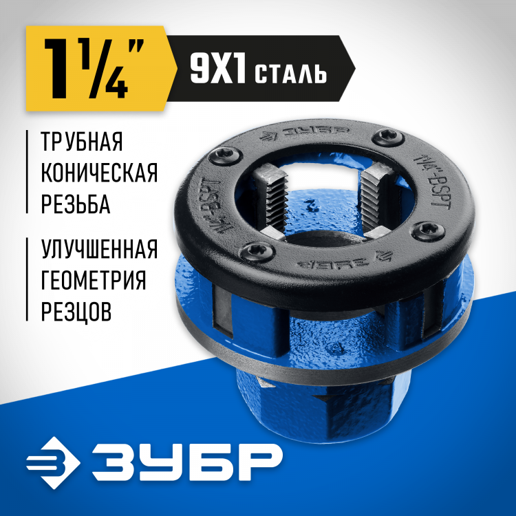 Клупп ЗУБР 28271-5/4_z02