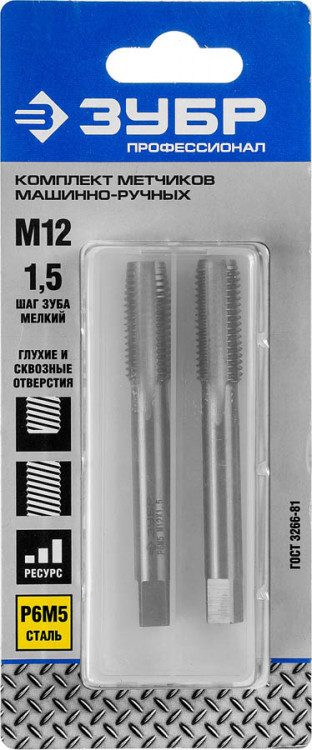 Набор метчиков М12 x 1, 4-28007-12-1.5-H2_z01