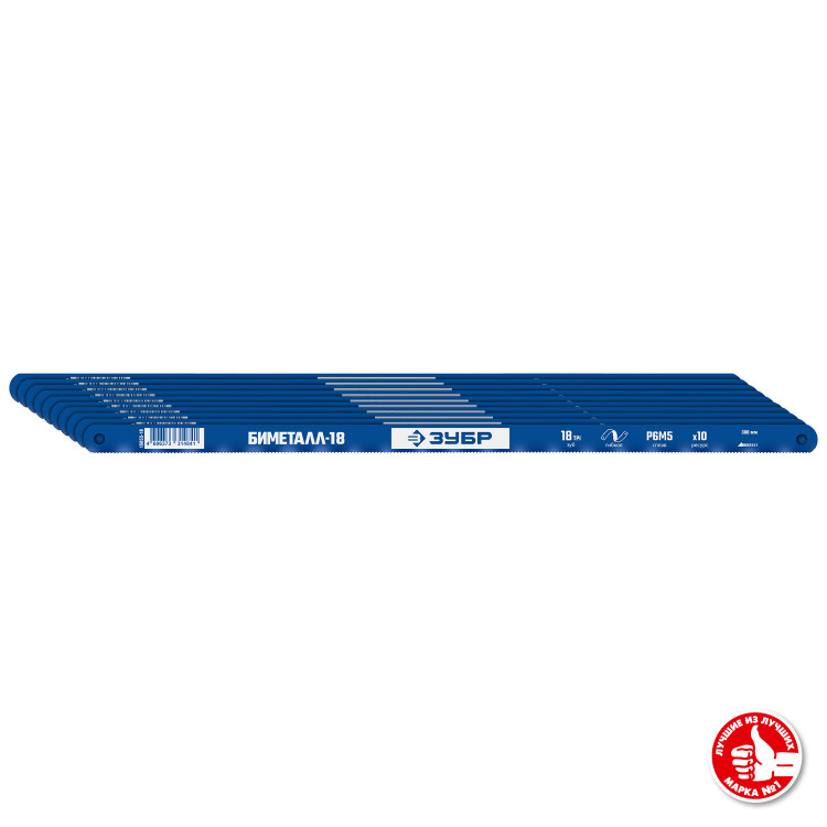Полотно для ножовки по металлу ЗУБР 15855-18-10_z01