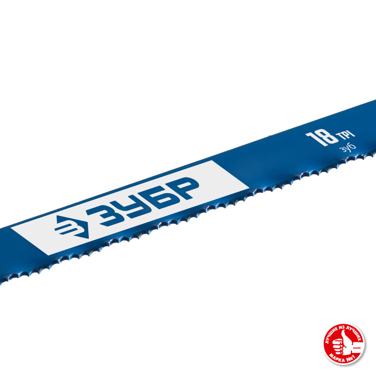 Полотно для ножовки по металлу ЗУБР 15855-18-10_z01