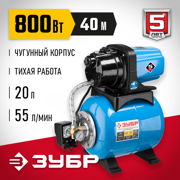 Насосная станция ЗУБР НАС-М3-800-Ч