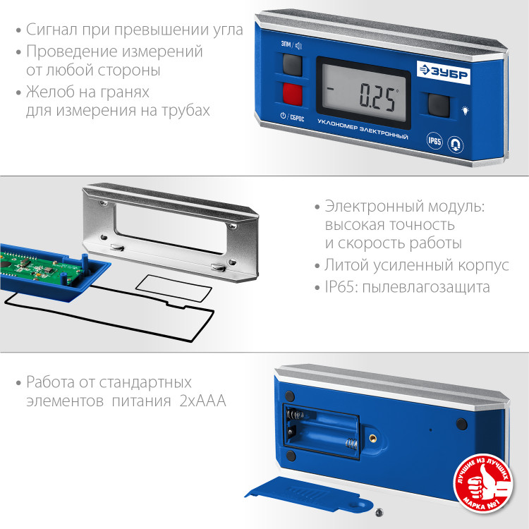 Магнитный уровень-уклономер электронный ЗУБР 34745_z01