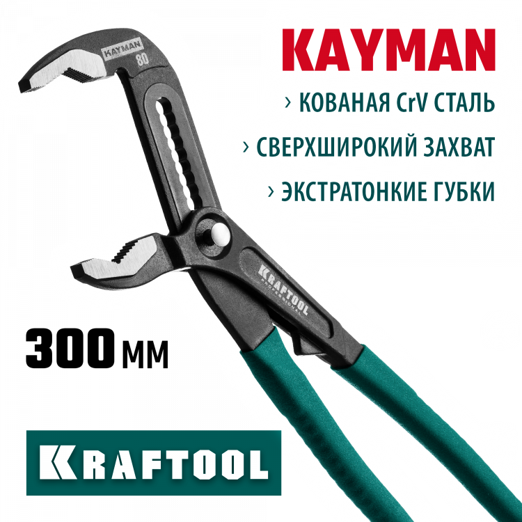 Клещи переставные KRAFTOOL 22353-30