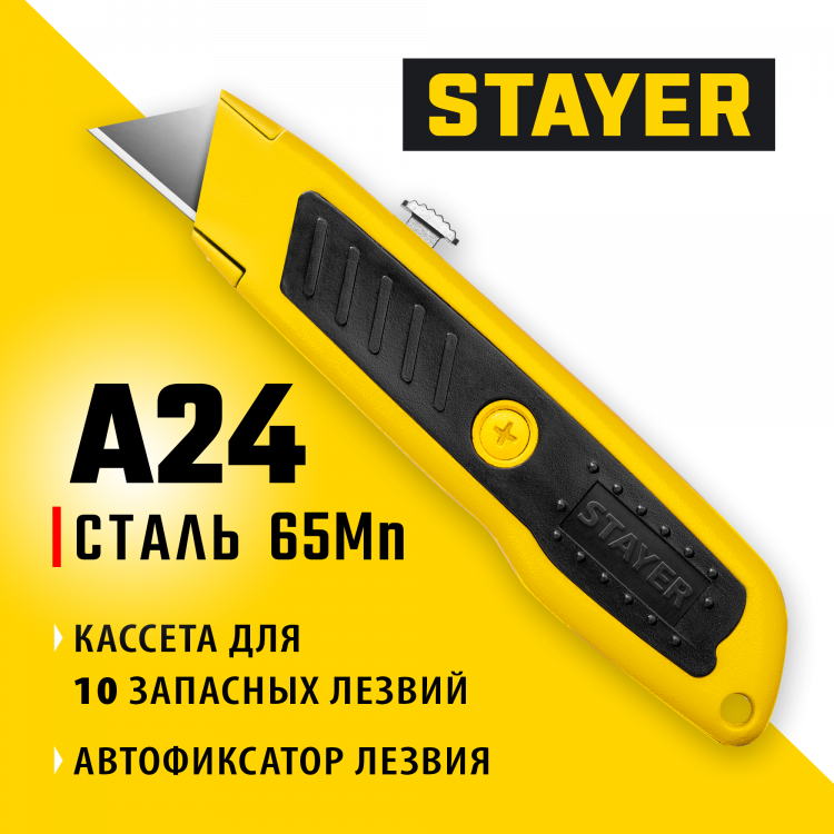 Нож металлический STAYER 0921_z02