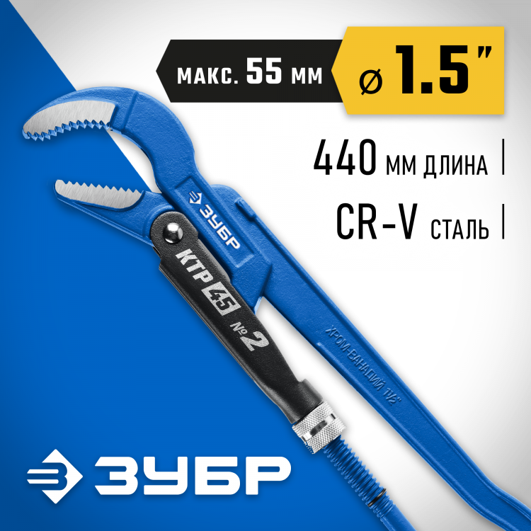 Ключ трубный ЗУБР 27337-2_z02