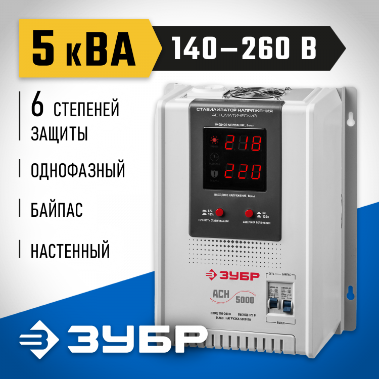 Стабилизатор напряжения ЗУБР 59385-5