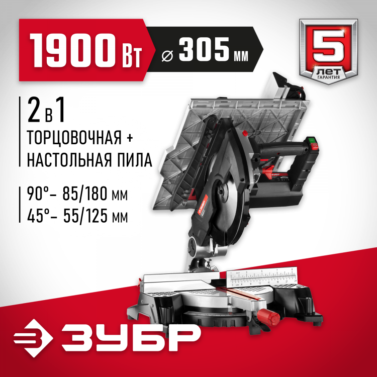 Пила торцовочная ЗУБР ЗПТК-305-1900