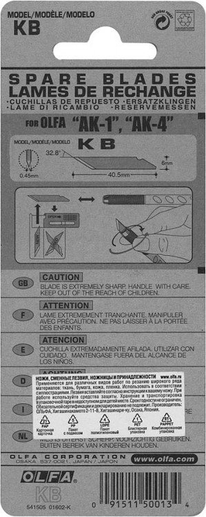 Сменное лезвие перовое OLFA OL-KB