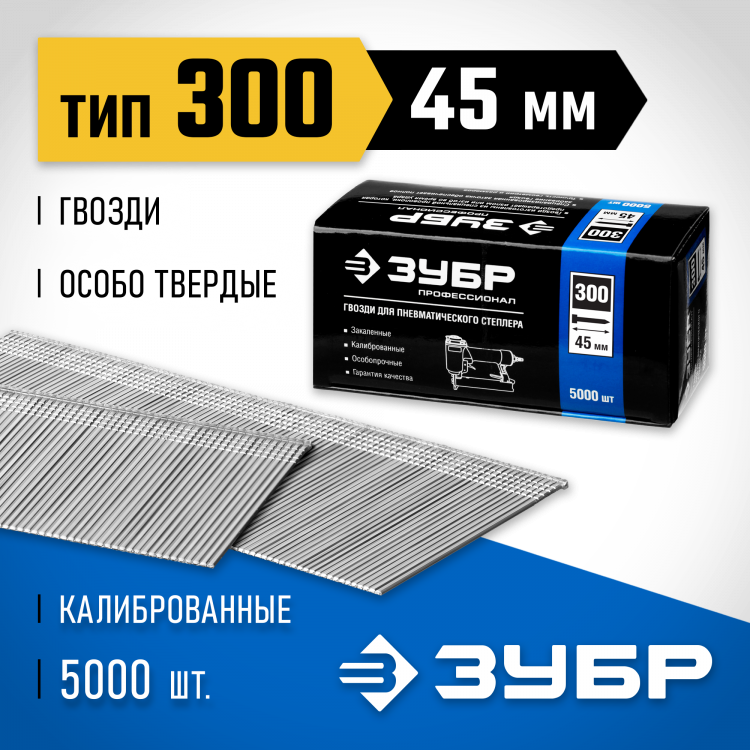 Гвозди ЗУБР 31830-45