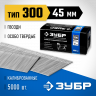 Гвозди ЗУБР 31830-45