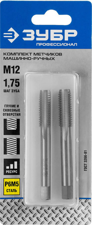 Набор метчиков М12 х 1, 4-28007-12-1.75-H2_z01