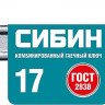 Комбинированный гаечный ключ СИБИН 27089-17_z01