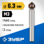 Зенкер ЗУБР 29732-3