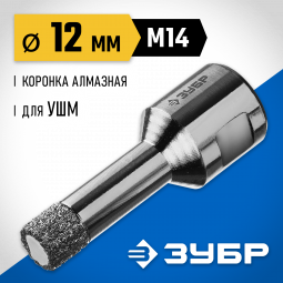 Буровая коронка алмазная ЗУБР 29865-12-M14