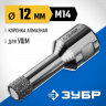 Буровая коронка алмазная ЗУБР 29865-12-M14