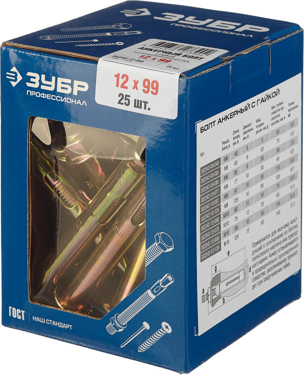 Анкерный болт ЗУБР 302342-12-099