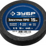 Изолента х/б ЗУБР 1231-15
