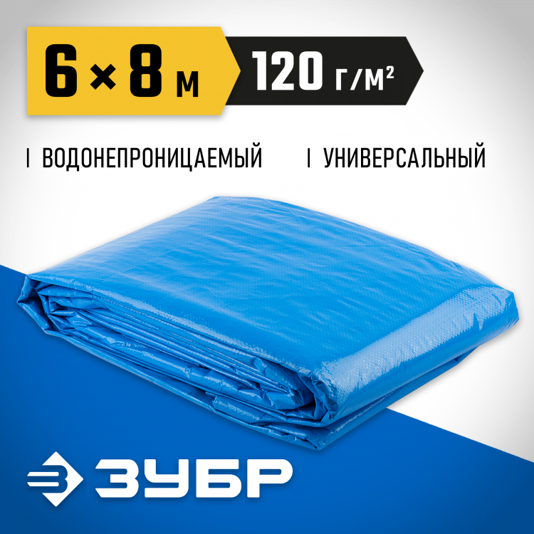 Тент-полотно ЗУБР 12552-06-08