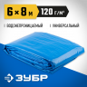 Тент-полотно ЗУБР 12552-06-08
