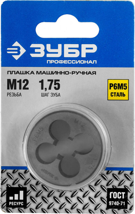 Плашка метрическая М12 x 1.5 ЗУБР 4-28023-12-1.5_z01