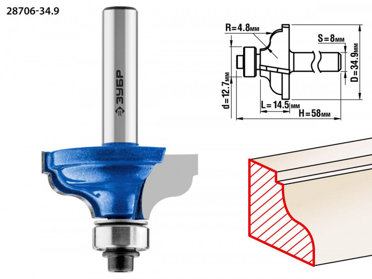 Фреза кромочная калевочная №5 ЗУБР 28706-34.9