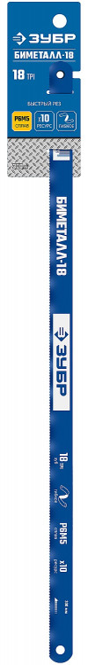 Полотно для ножовки по металлу ЗУБР 15855-18-1