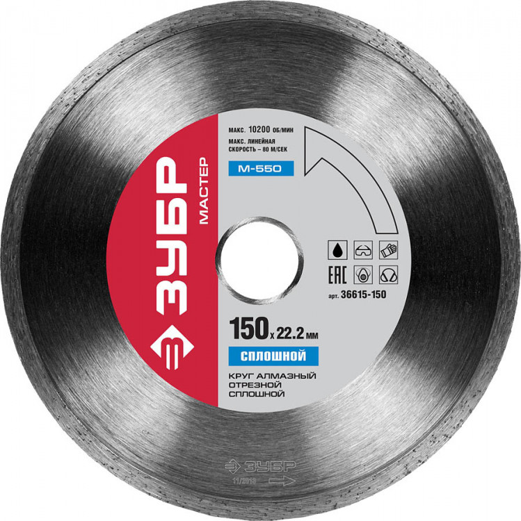 Алмазный диск отрезной ЗУБР 36615-150