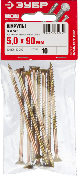 Саморезы универсальные ЗУБР 300396-50-090