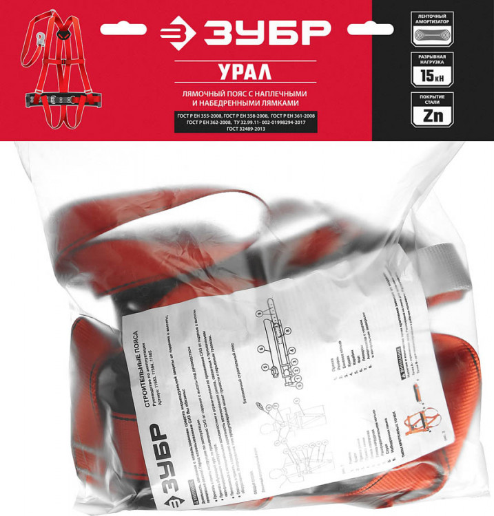 Лямочный пояс ЗУБР 11583