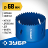 Буровая коронка биметаллическая ЗУБР 29531-068_z01