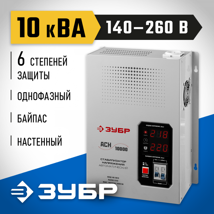 Стабилизатор напряжения ЗУБР 59387-10