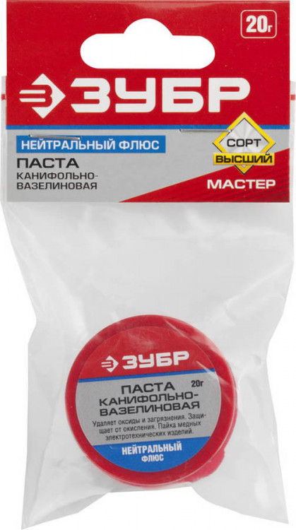 Канифольно-вазелиновая паста Зубр 55475-020