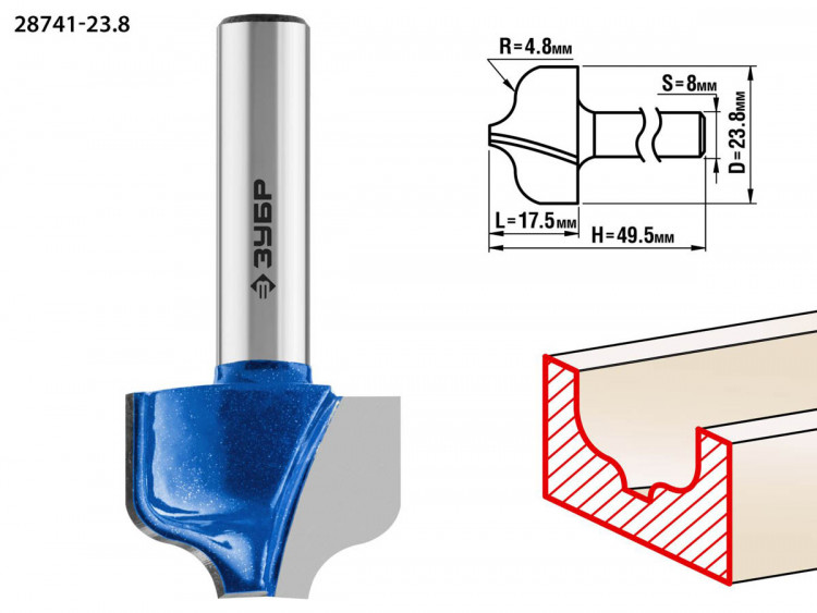 Фреза пазовая фасонная №2 ЗУБР 28741-23.8